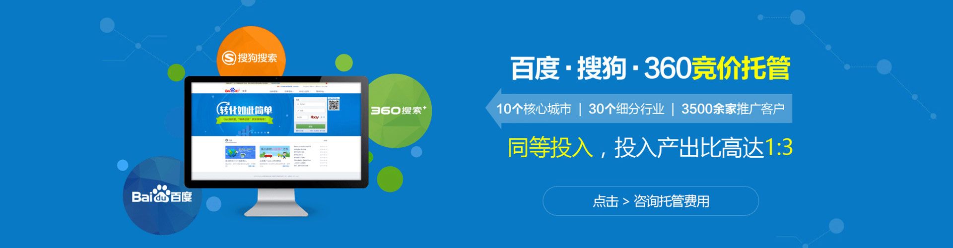 孟州百度sem