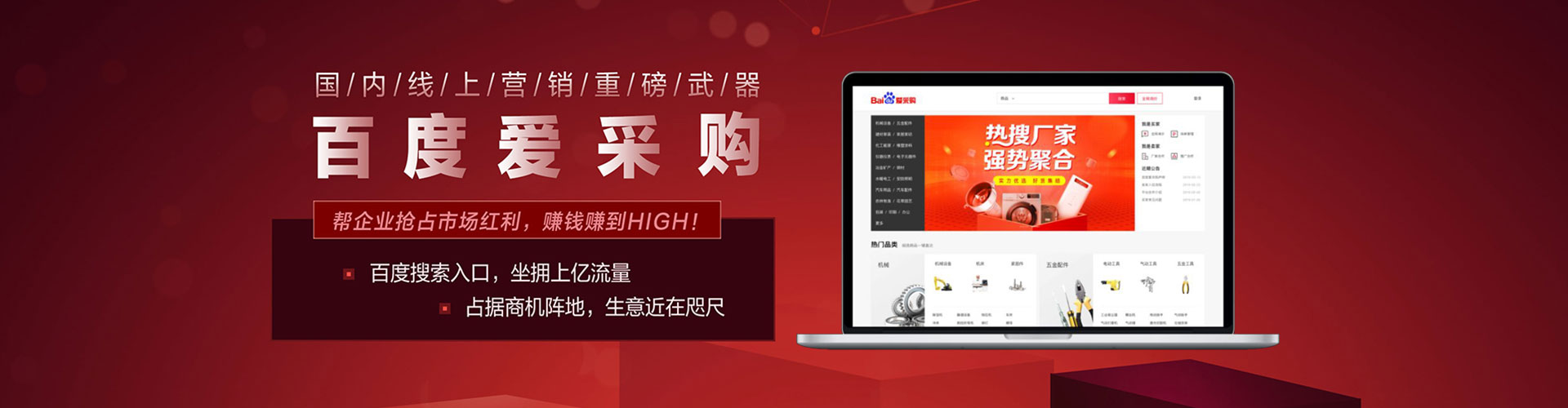孟州百度推广优化