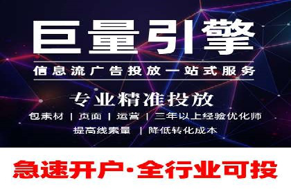 行业领先企业如何制定并执行信息流广告投放策略